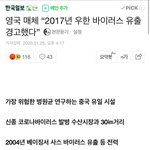 [미친거같음] 우한폐렴 중국 연구소에서 유출됐을수도 있대;;
