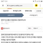 진짜 내가 마흔되면 <b>애미</b> 요양원에 쳐넣을거임