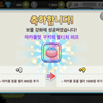 [댓글부탁해] 쿠키런 <b>보물</b> 강화