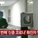 [이것좀봐줘] 신종코로나<b>바이러스</b> 중국인 입국막는 청원 좀(링크 첨부)