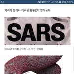 박쥐가얼마나더러<b>운지</b> 알아보자