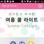 나도 <b>여</b><b>쿨</b>되고싶어 ㅠㅠㅠ