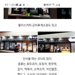 휴게소 메뉴 <b>골라조</b>