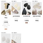 구두 신을 때 <b>사면</b> 좋은거 뭐임 사진 있음 제발 ㅠㅠ