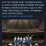 [NCT] 드림이들 화이팅!!!