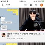유튜버 <b>준우</b> 뭔 일 있어??