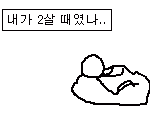 [댓글부탁해] 아 진짜 조카 수치플 ㅠㅠㅠㅠㅠㅠ
