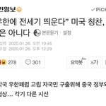 [댓글부탁해] <b>중국</b>에 있는 우리나라 사람들 <b>개</b>빡침