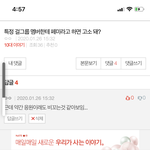 <b>꼴</b><b>페미</b>들은 왜 지들을 싫어하는지 잘 모르는듯