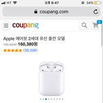 [댓글부탁해] 에어팟 이거 <b>정품</b> 맞니??