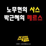 박근혜 메르스 사태