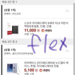 60만원 플렉스 했다