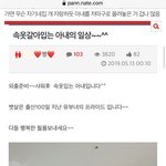야 진짜 한남 역겨워 뒤지겠다