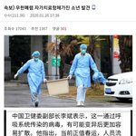 [댓글부탁해] 우한<b>폐렴</b> 자가치료항체 가진 소년 발견