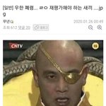 우한 <b>폐렴</b>  ㅋ ㅋ ㅋㅋ