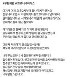 [드루와] 전라도 <b>순천</b>도 우한 폐렴 조심해