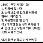 [조언부탁해] 얼굴에 <b>닭살</b> 어케없애냐ㅠ