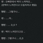 팬이 <b>현빈</b>한테 드립 쳤는데...