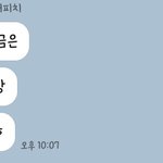 [댓글부탁해] 아니 이게 <b>뭔</b> <b>소리</b>임??