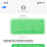 [댓글부탁해] 알바 문자 보낸건데 봐<b>주랑</b>
