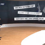 5년전 반도의 설레발