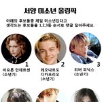 <b>서양</b> 미소년 올림픽