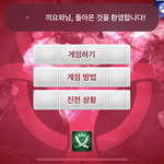[댓글부탁해] 이 게임 개좋아하는데 우한<b>폐렴</b> 터지고 안하게됨