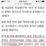 [댓글부탁해] (트립닷컴관련됨) <b>우한</b>폐렴 비행기티켓 취소