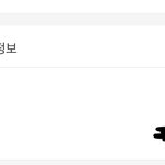 [댓글부탁해] 번개<b>송금</b> 잘 아는 애들아ㅠㅠ