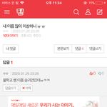 야 너 정읍<b>여중</b> 다니냐?