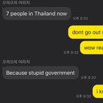 [댓글부탁해] 태국 우한<b>폐렴</b> 확진자 7명이래