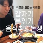 이렇게 평화로운 명절은 처음이야! <b>비혼들</b>의 명절나기 브이로그