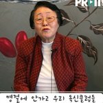 비혼 할머니의 명절 보내는 방법.<b>jpg</b>