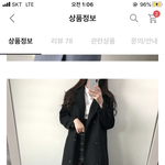 [드루와] 이 코트 어때 별로?