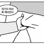 [댓글부탁해] 내가 갈 고등학교 한남이 먹음