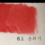 [댓글부탁해] <b>이색</b> 무슨 톤임????