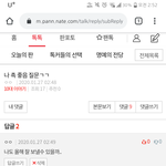 [드루와] 얘들아 촉좋은쓰니 진짜 <b>개소</b>름돋음ㅁ