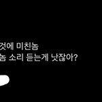 너네가 본 제일 <b>오</b><b>글</b>거리는 인스타 뭐임