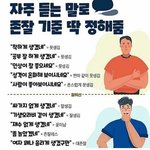 존잘 기준 정해줌