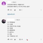 한국인들은 꼭 이런다