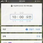 이 <b>정도면</b> 일어날수있겠지?