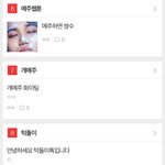 [EXO] 세훈악개가 카이에게 몇년내내 <b>열폭</b>하다가 벌인 일
