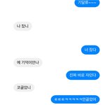 남사친이랑 사이 어때보여