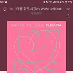 [방탄소년단] 이삐들 다 레카보고 있<b>낭</b>?