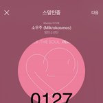 [방탄소년단] 오늘 구래미 해시 <b>사용</b> 취소 알지?