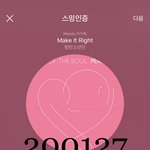 [방탄소년단] 애들 구래미 퍼포 2-3주전에 알았대