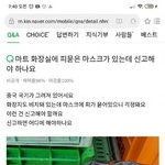 [드루와] 지식인 마스크 저걸 진짜로 <b>믿음</b>?