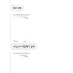 <b>내친</b>구년 개빡치네