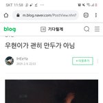 대체 <b>이</b>사진 누군데 다들 자기 <b>돌</b>이래 진심 궁금
