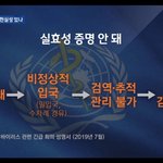 헐 중국인입국금지 30만넘음 들어와바